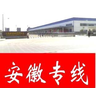 【上海至肥西物流專線1日到】價格,廠家,批發(fā),特種物流